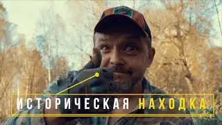 Шурфим богатую деревню в заповедном месте. Коп бутылок, монет и серебра.