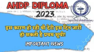ahdp diploma 2023 college allotment !! ahdp diploma first list 2023 !!