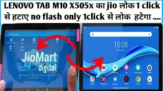 Lenovo M10 tab x505x jio Mart lock 1 click से हटाए no flash only 1click से लोक हटेगा