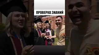 Шокирующие ответы выпускников на школьные вопросы 