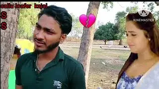 new Khesari Lal aur Kajal ka sad video. sallu loafer superhit