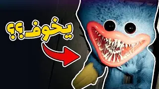 ليش العاب الرعب تخوف؟