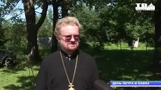 День Петра и Павла