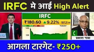 irfc share latest news, irfc share latest news, irfc share latest news today, irfc share latest news