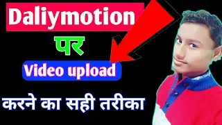Dailymotion par video kaise upload kare | Dailymotion par video kaise dale  | Dailymotion tutorial |