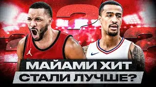 НЕОЖИДАННЫЙ ОБМЕН В НБА! ЗВЕЗДА КЛИППЕРС ТЕПЕРЬ В МАЙАМИ ХИТ