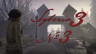Прохождение Syberia III #3 Беспокойные юколы