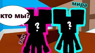 МЫ МЫШИ!? Roblox Kitty
