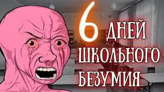 «Шестидневку в школах нужно отменить»: Это издевательство над детьми