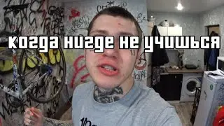 Чем заняться вместо университета? ВЛОГ,если что