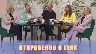 HOT TALK: откровенные вопросы геям
