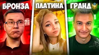 СЫГРАЛ С КАЖДЫМ РАНГОМ НА ГРАНДМАСТЕРЕ WARFACE