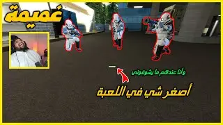 قاريز مود |  طور الغميمة #41 | ضحك مش طبيعي | Gmod Prop Hunt