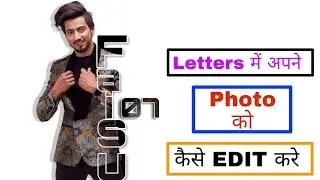 Name Letter Portrait In PicsArt  |PicsArt tutorial | Name Text LogoMaking | PicsArt 2020 Logo Design