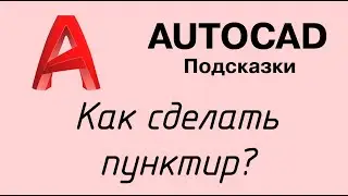 Autocad - how to make a dotted/dashed line?