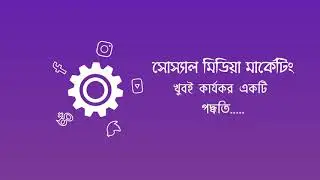 Social Media Marketing Agency In Bangladesh | SMM Service providers |