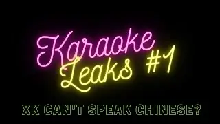 XK A CHINESE CAN'T SPEAK IT??? (KARAOKE LEAKS #1)