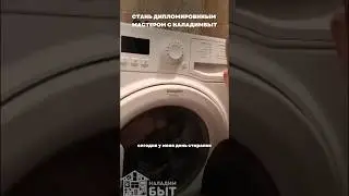 Ремонт стиралки HotpointAriston 
