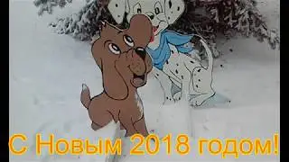 Спасибо Вам и с Новым годом!