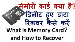 What is Memory(SD) Card? Pendrive or Memory Card Kya Hai How to Recover Data Memory