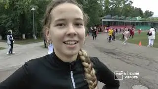 Забег 