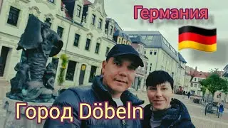 ГЕРМАНИЯ 🇩🇪ГОРОД Döbeln🇩🇪