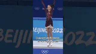 В следующей жизни..💔#фигурноекатание#художественнаягимнастика#кудрявцева#аверина#медведева#трусова