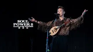 【Vlog #10】南昌 | 陶喆 David Tao | Soul Power II 2024 World Tour