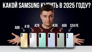 Which Samsung should you buy in 2025?