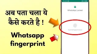 How to set fingerprint password to WhatsApp | Trick to start whatsapp fingerprint sensor 🔥🔥