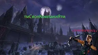 Карос  Развлекаемся на замке