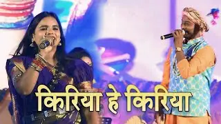 किरिया हे किरिया | तारा साहू | Tara Sahu | Rajim Kumbh Kalp 2024