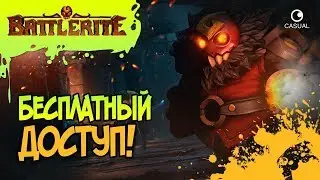 Я вернулся играем в  Battlerite