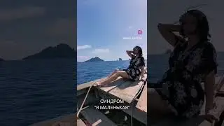 Или синдром самозванца?