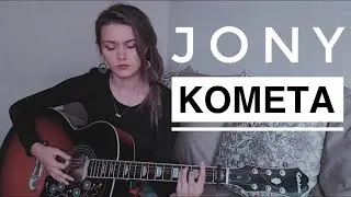 JONY - КОМЕТА ( кавер на гитаре Дивная Нина )