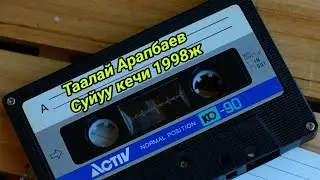 Таалай Арапбаев 