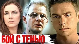 Triplex _-_  Apocaliptica -- Бой С Тенью