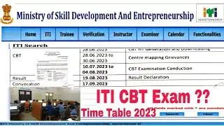 ITI CBT Exam Time Table 2023 | ITI Exam July | ITI Exam | ITI CBT Exam Kab Hoga | ITI  Latest News