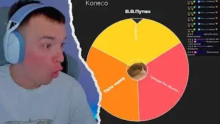 Как МЗМ випку разыгрывал