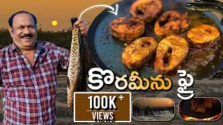 Korameenu fish fry | కొరమీను చేపల వేపుడు | MURREL FISH FRY | QUICK AND EASY FISH FRY | viral meen