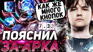 YATORO ПОЯСНИЛ ЗА АРК ВАРДЕНА В НОВОМ ПАТЧЕ | ПОПАЛСЯ С МИПОШКОЙ В ТИМЕ | YATORO DOTA 2