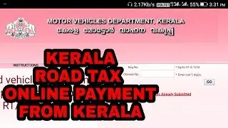 Kerala Road Tax Payment (റോഡ്‌ നികുതി ഓണ്‍ലൈന്‍ വഴി അടക്കാം)