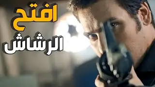 الفريق الاول | دخل الفريق و داهم مستودعات المنظمة