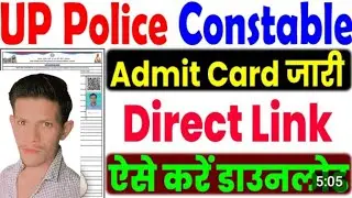 जारी हो गया UP Police Admit Card 2024 Out | UP Police Exam Admit Card Kaise Download Kare 2024💫