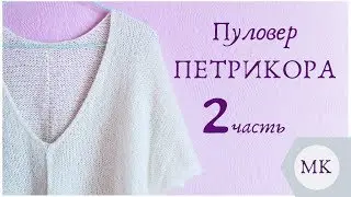 МК: Летний топ-пуловер 