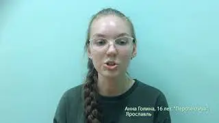 Аня Голина, 16 лет