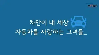여.보.자? Part 2  : 생산자의 이야기