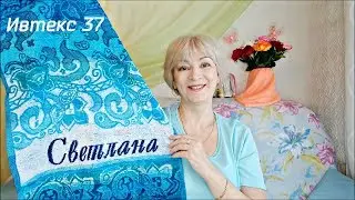 Shopping/ Ivanovo textiles/ Ivtex37 