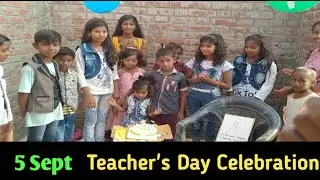 Teacher's Day Celebration. 5 September. शिक्षक दिवस।  Dr Sarvepalli Radhakrishnan.