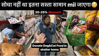 YouTube se aayi payment 💸|| सोचा dog shelter में डोनेट kiya जाये❤️🙏🏻 #donatefood #shelteranimals